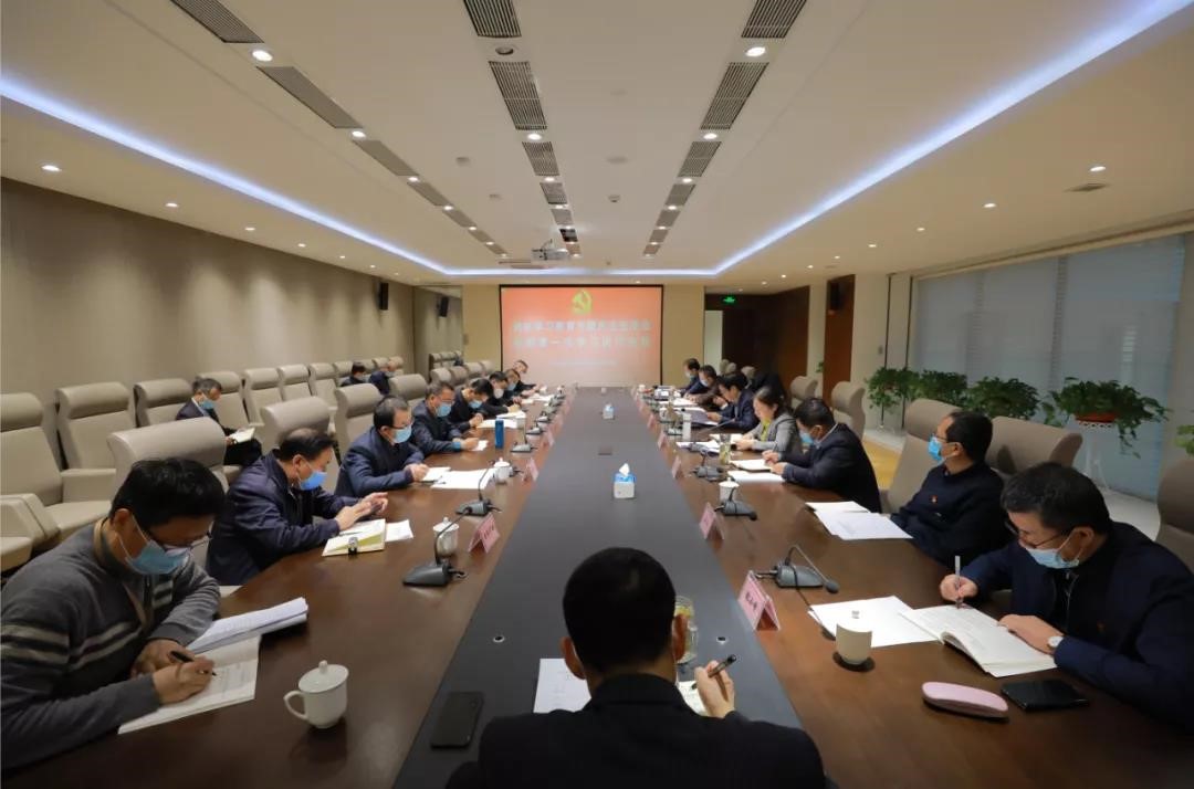 青海國投黨委召開擴(kuò)大會議傳達(dá)學(xué)習(xí)省委十三屆十一次全會精神