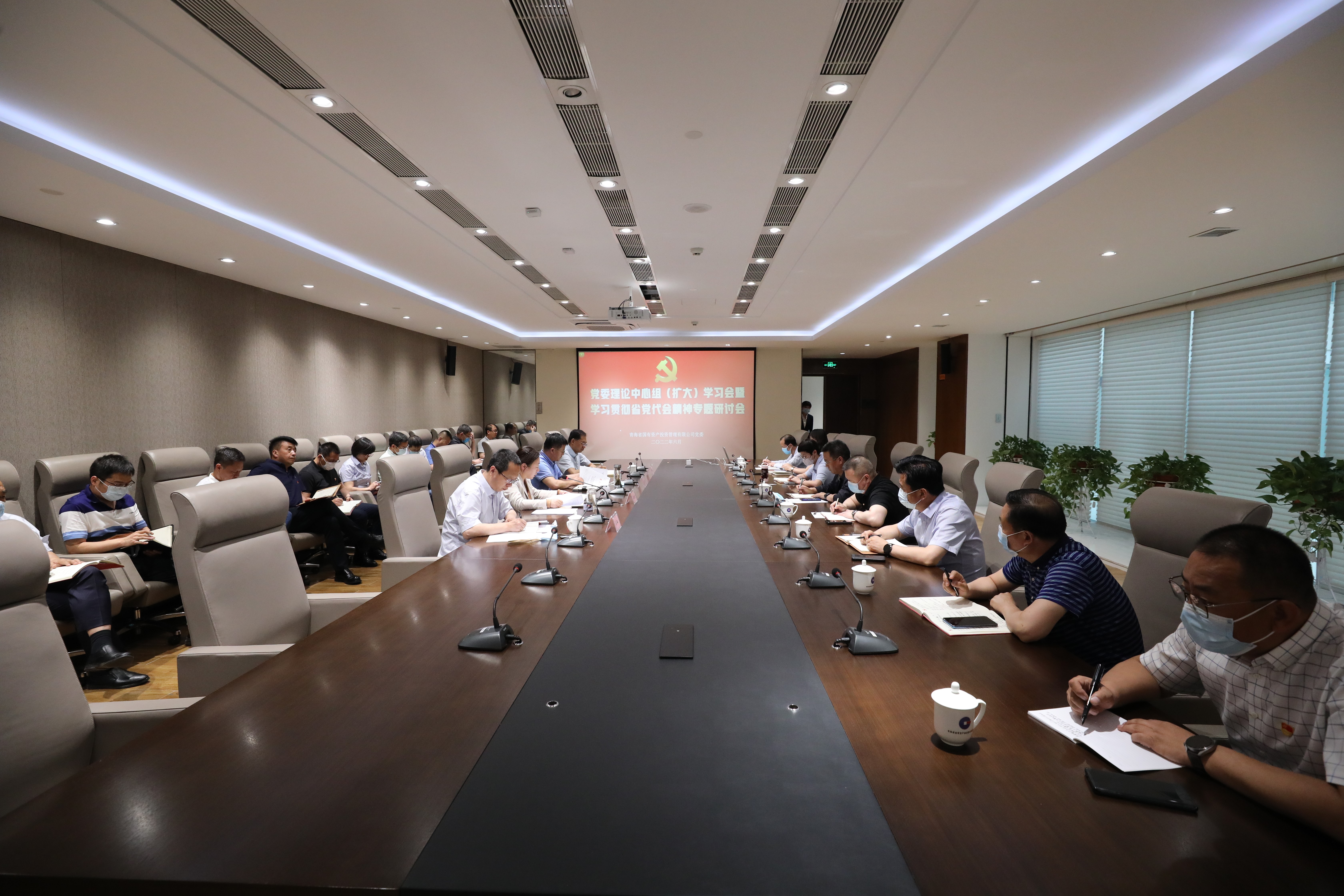 青海國投組織召開黨委理論中心組（擴(kuò)大）學(xué)習(xí)會暨學(xué)習(xí)貫徹省第十四次黨代會精神專題研討會議