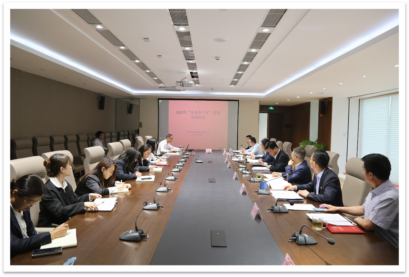 青海國投旅游資源開發(fā)有限公司舉行“2022年安全生產月”活動啟動儀式