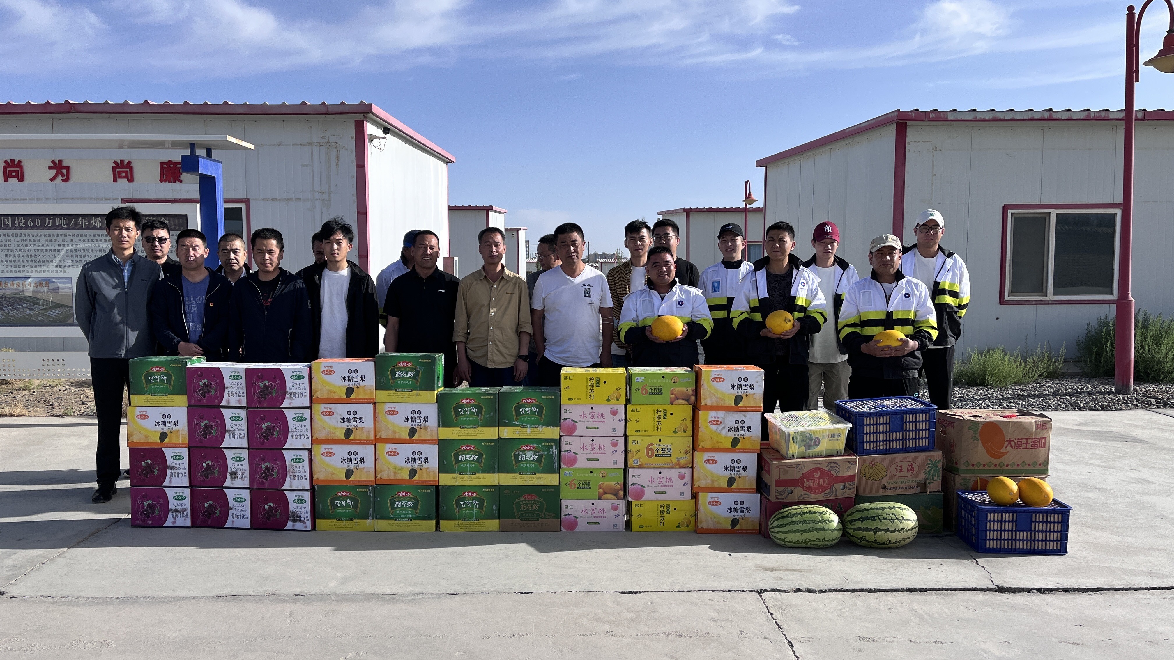 青海國(guó)投工會(huì)開(kāi)展“夏送清涼 高溫慰問(wèn)”活動(dòng)