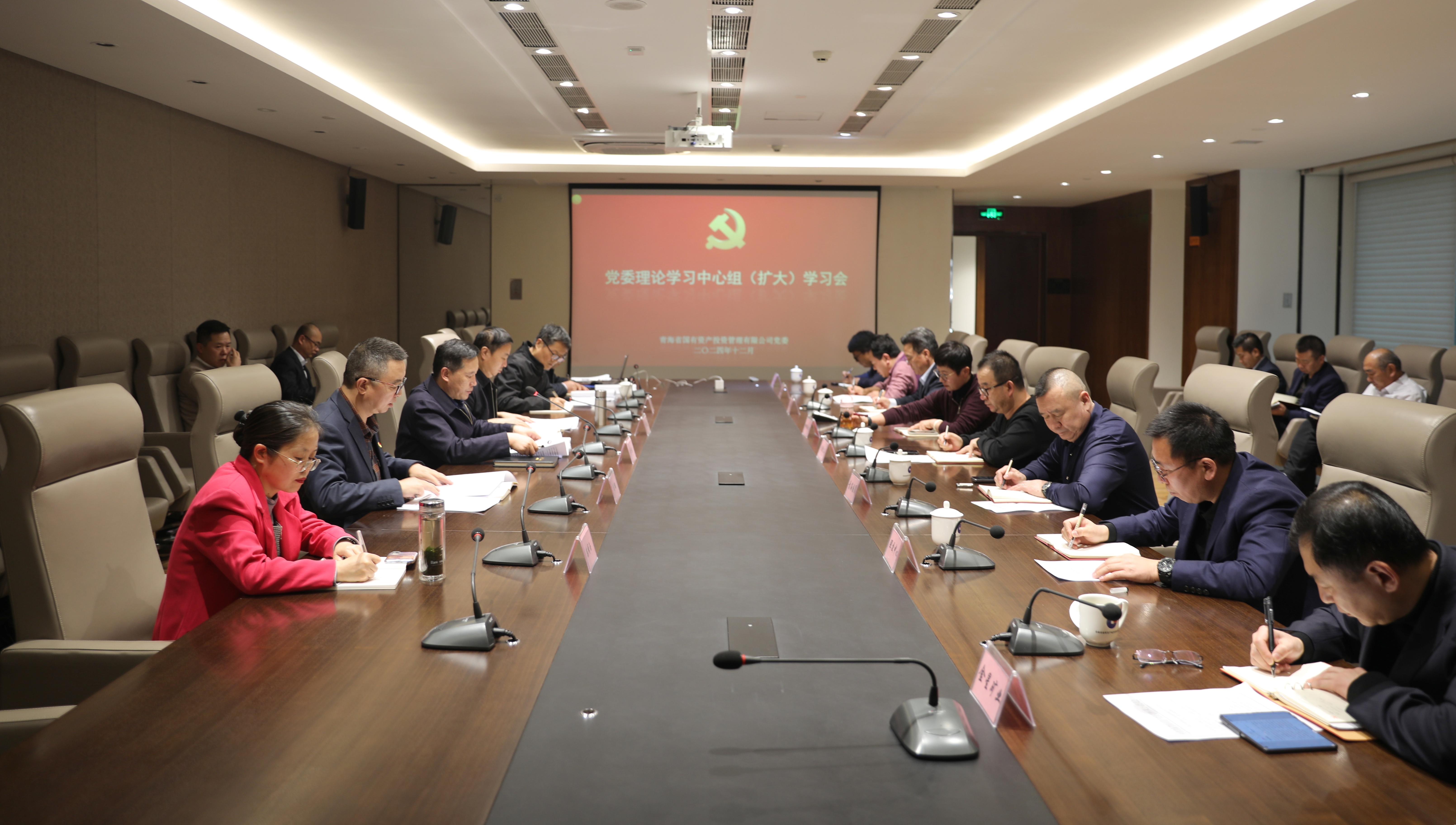 青海國投黨委召開第13次理論學習中心組（擴大）學習會