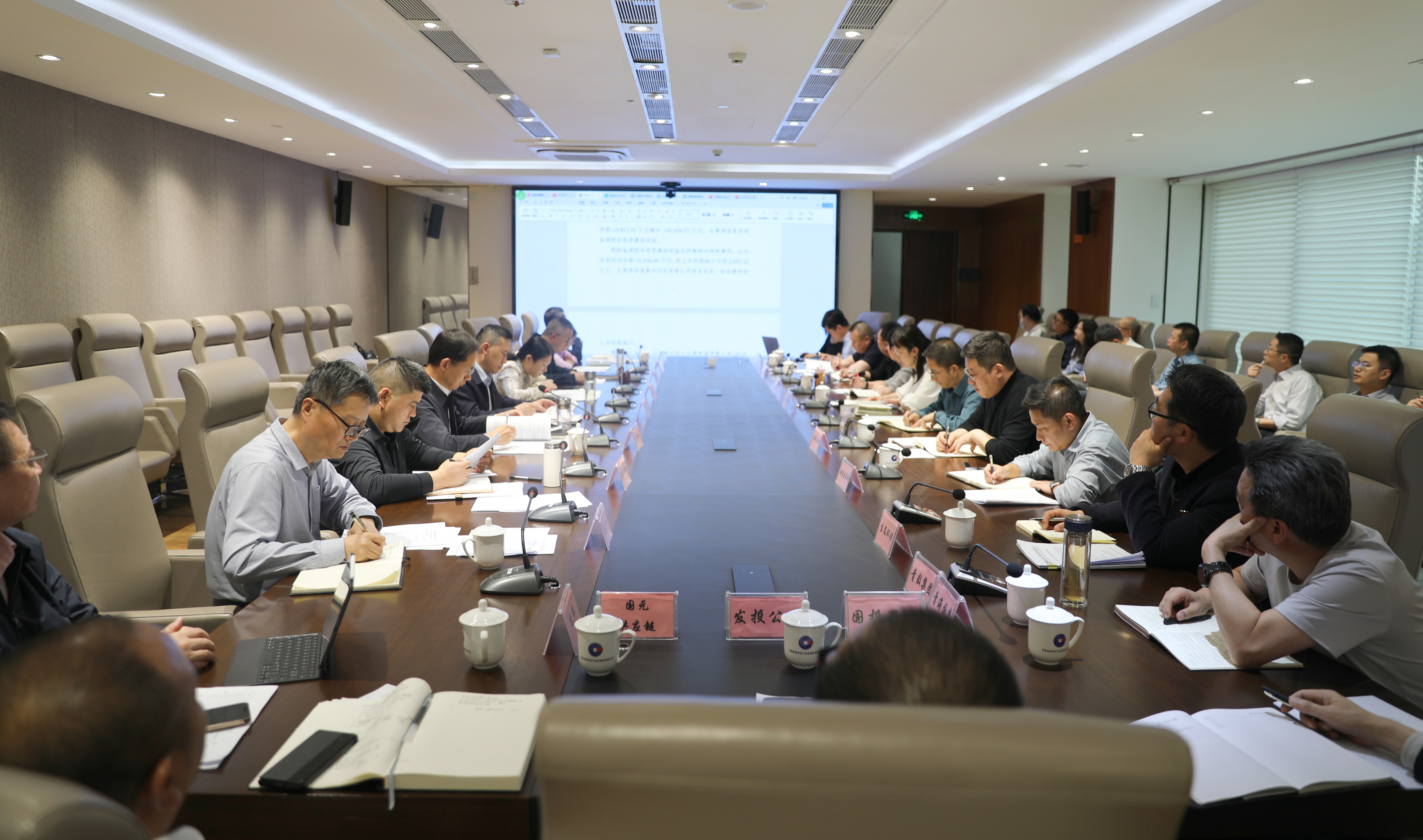 青海國(guó)投召開2025年一季度經(jīng)營(yíng)分析會(huì)