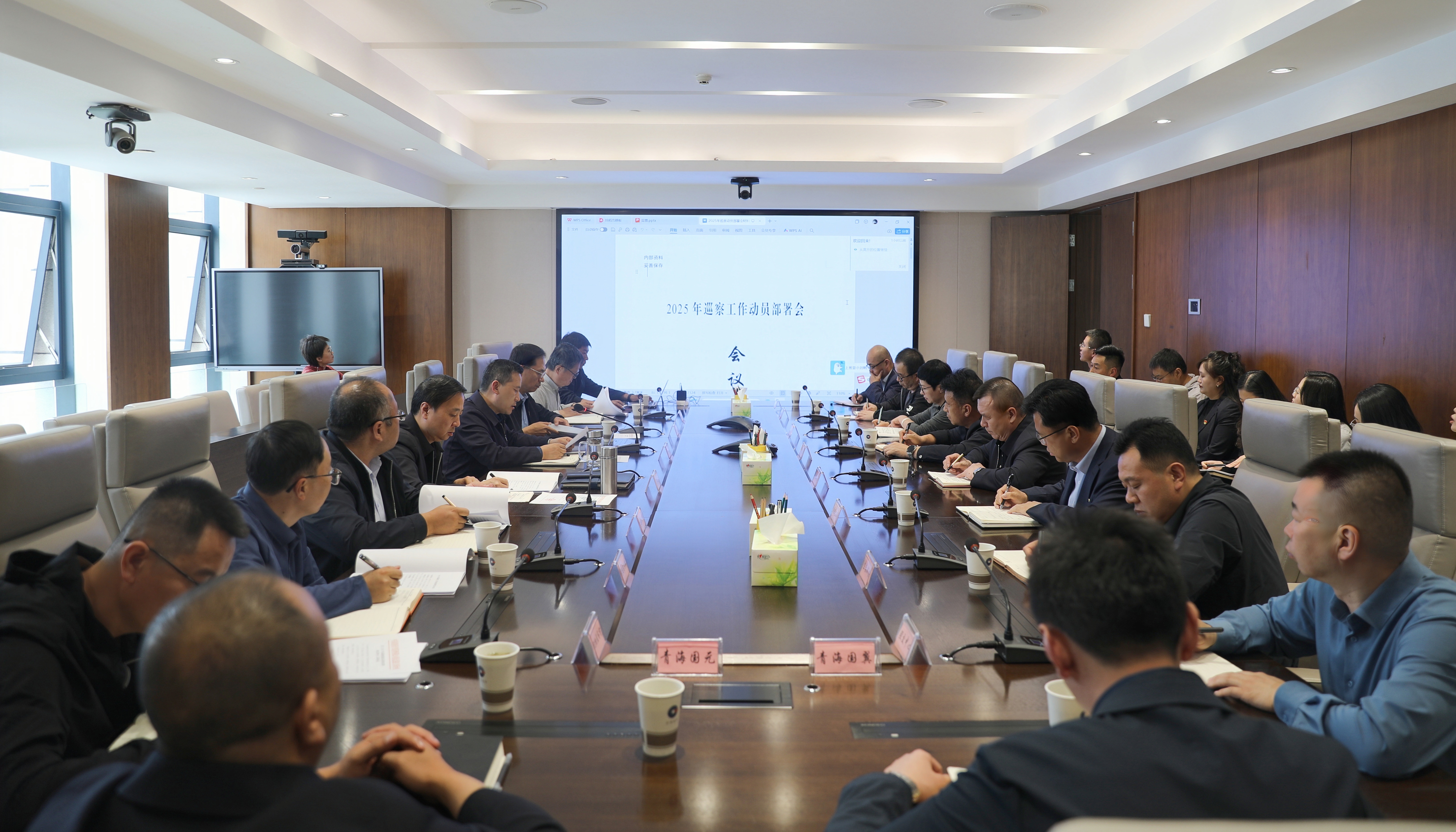 青海國投黨委啟動部署2025年巡察工作