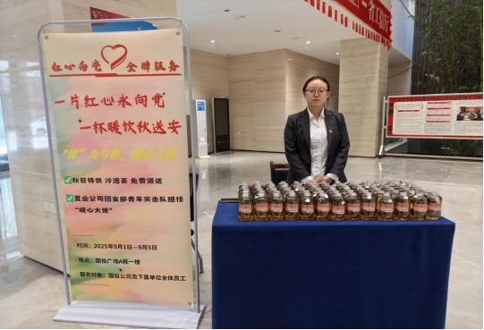 國(guó)投置業(yè)開(kāi)展黨團(tuán)志愿服務(wù)活動(dòng)